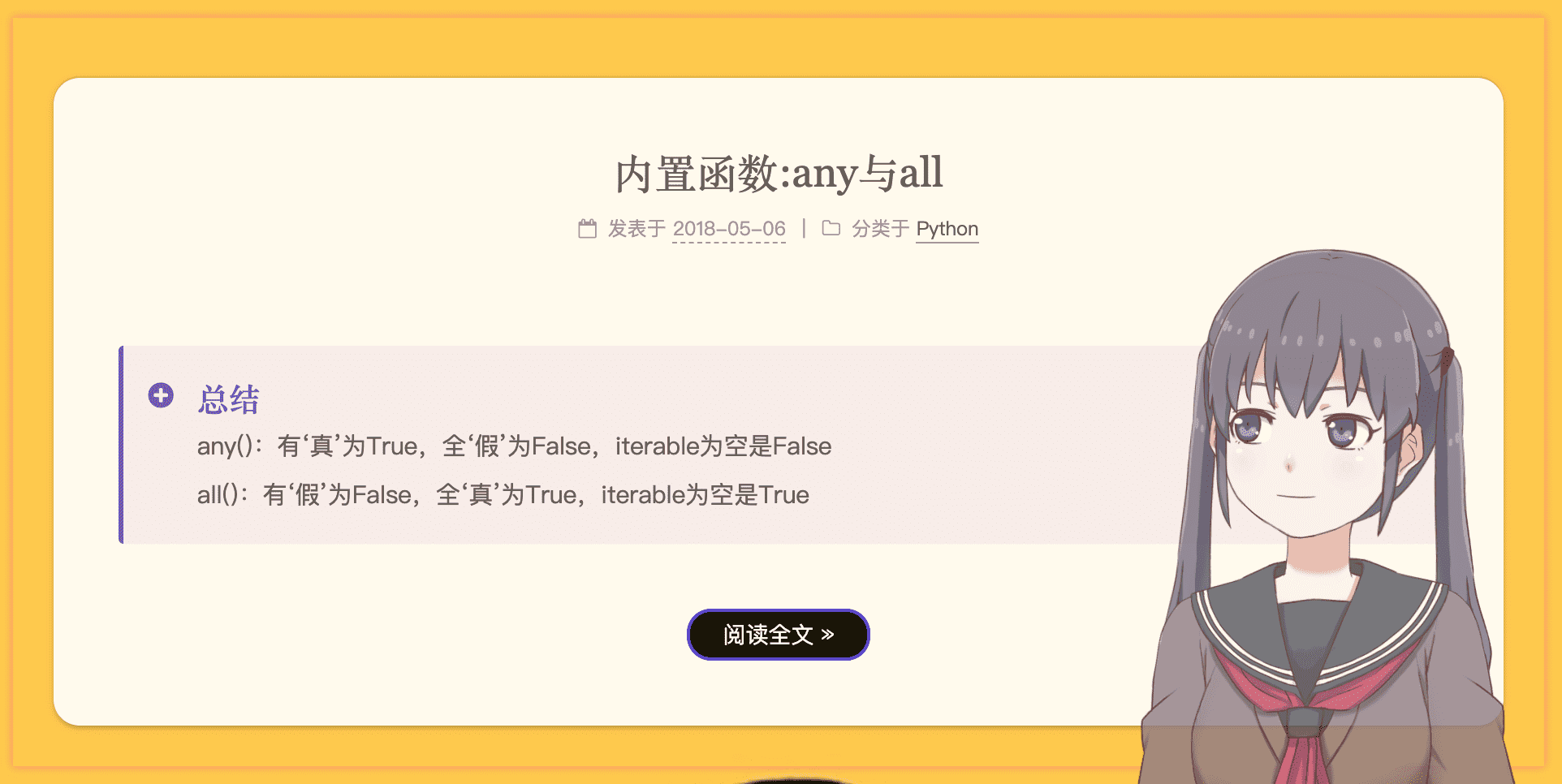 主页博文块样式