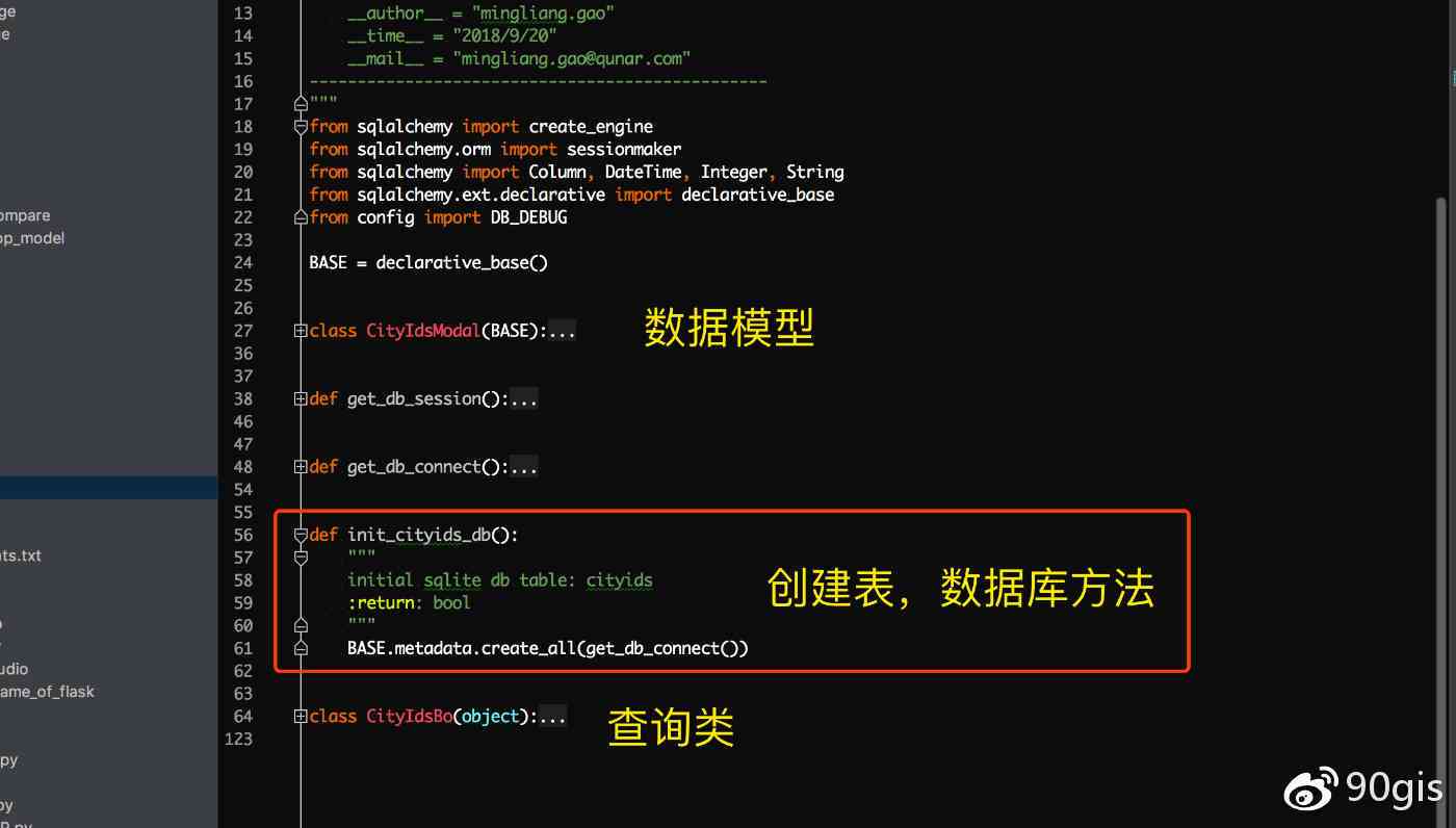 数据库创建&&表查询数据库创建&&表查询