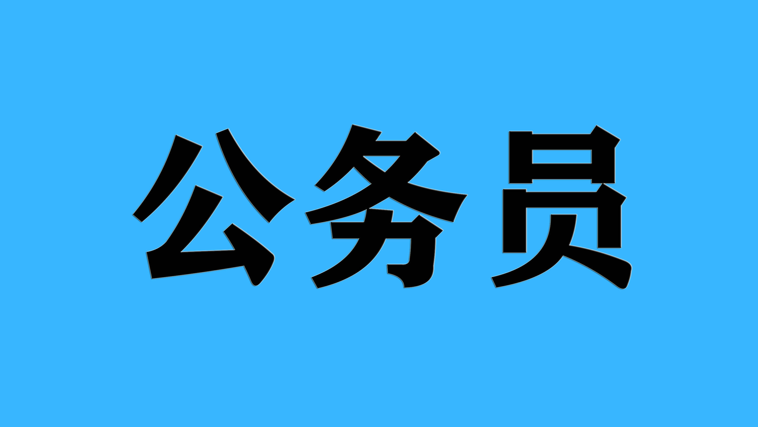 新、旧民主主义革命的异同【<font color="red" size="4.5">历史</font>】