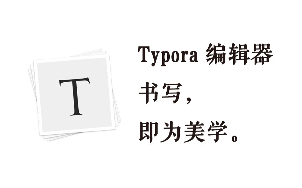 Tools-Typora安装主题